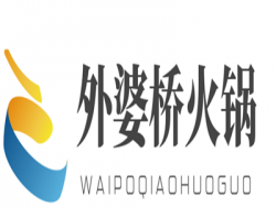 外婆桥火锅加盟