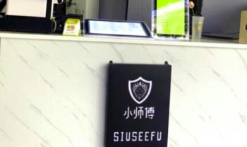 小师傅的茶产品 门店图片