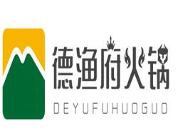 德渔府火锅加盟