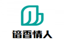 谙香情人酒业加盟