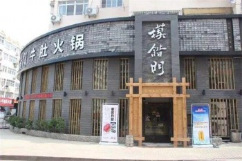 摸错门火锅产品 门店图片