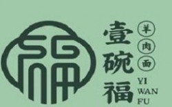 壹碗福羊肉面馆加盟