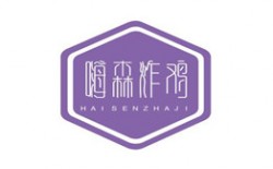 嗨森炸鸡加盟
