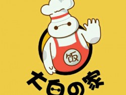 大白の家麻辣烫加盟