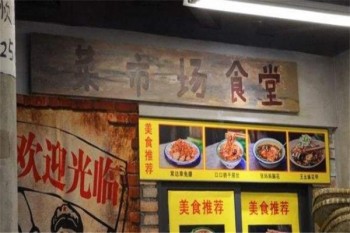 菜市场麻辣烫产品 门店图片