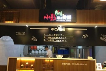 小彭不二烫捞产品 门店图片