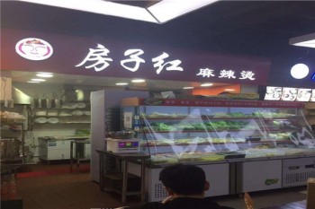 房子红麻辣烫产品 门店图片