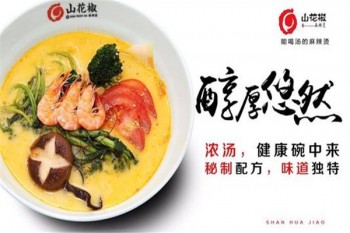 山花椒麻辣烫产品 门店图片