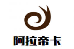 阿拉帝卡葡萄酒加盟