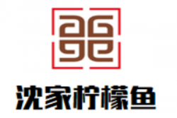 沈家柠檬鱼米线品牌logo