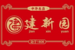 建新园米线加盟