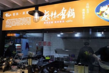 嘎嘎的香锅麻辣烫产品 门店图片