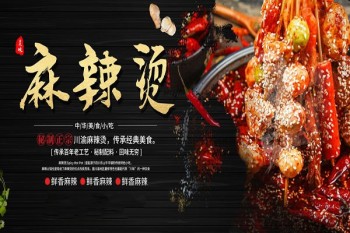 有你爱情麻辣烫产品 门店图片