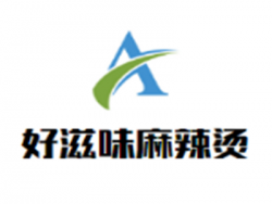 好滋味麻辣烫加盟