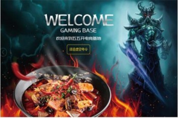 五五开电竞麻辣烫产品 门店图片