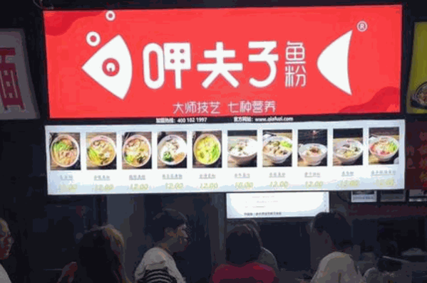 呷夫子鱼粉