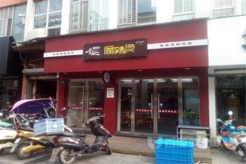 李敏小吃园麻辣烫产品 门店图片