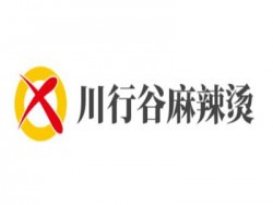 川行谷麻辣烫加盟