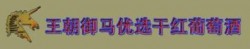 御马酒堡加盟