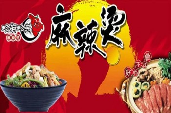 珍麻珍辣麻辣烫产品 门店图片