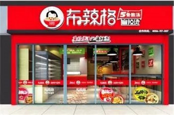 布辣格五骨熬汤麻辣烫产品 门店图片