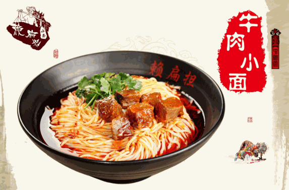 秦扁担重庆小面