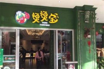 烫烫宝麻辣烫产品 门店图片