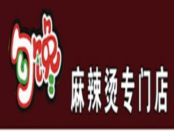 勾馋麻辣烫专门店加盟