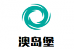 澳岛堡葡萄酒加盟