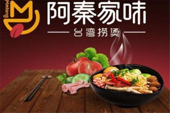 阿秦麻辣烫产品 门店图片