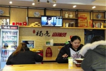 杨亮麻辣烫产品 门店图片