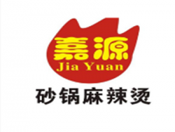 嘉源砂锅麻辣烫加盟