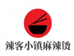辣客小镇麻辣烫加盟