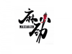 麻小劲麻辣烫加盟