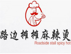 路边摊摊麻辣烫加盟