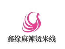 鑫缘麻辣烫米线加盟