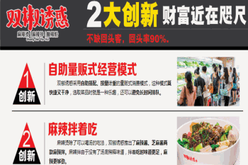 双椒诱惑麻辣烫产品 门店图片