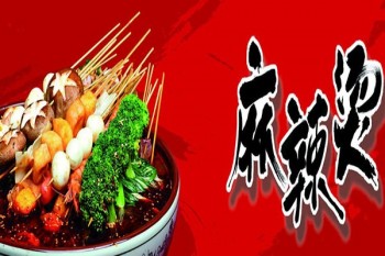老五麻辣烫产品 门店图片