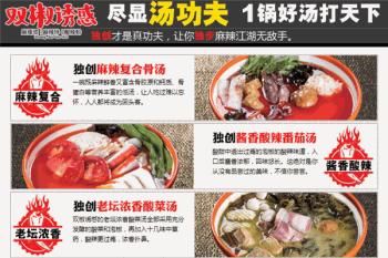 双椒诱惑麻辣烫产品 门店图片