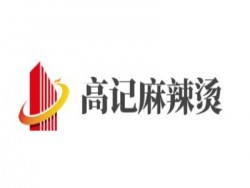 高记麻辣烫加盟