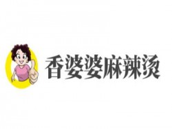 香婆婆麻辣烫加盟
