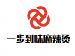一步到味麻辣烫加盟