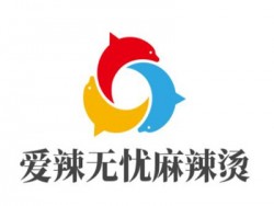 爱辣无忧麻辣烫加盟