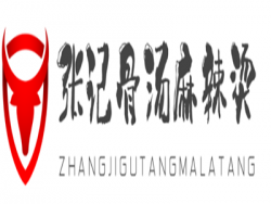 张记骨汤麻辣烫加盟