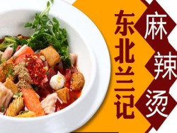 兰记麻辣烫加盟