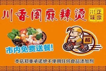 川香阁麻辣烫产品 门店图片