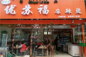 优苏福麻辣烫产品 门店图片