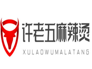 许老五麻辣烫产品 门店图片