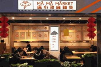麻小劲麻辣烫产品 门店图片