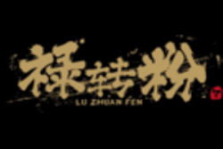 禄转粉米粉加盟